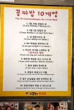 Một nhà hàng ở Hàn Quốc sẽ cho bạn ăn uống miễn phí nếu bạn thoả mãn 10 điều kiện 